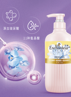 花香精粹持久留香美肌沐浴露