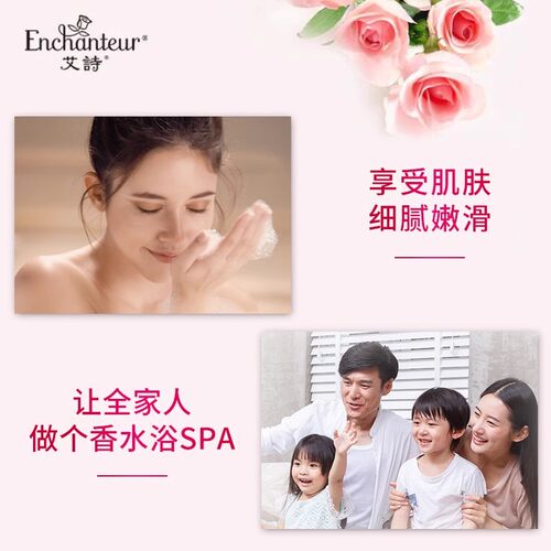 艾诗沐浴露桃花香持久留香家庭装香水沐浴乳液男女士正品官方品牌 - 图2