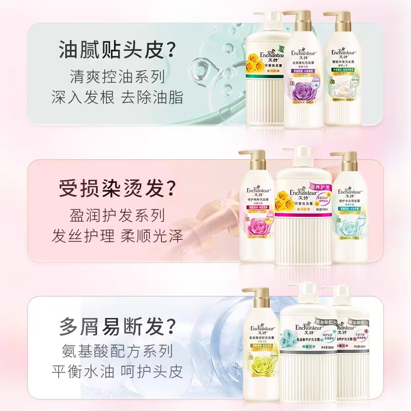 艾诗氨基酸养护洗发水优雅花香去屑柔顺女洗发露500g正品官方