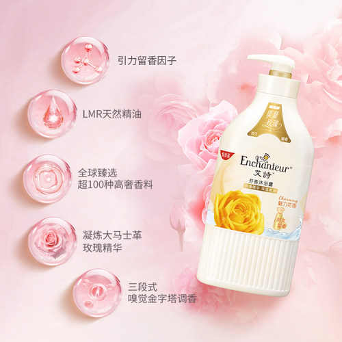 艾诗沐浴露女持久留香香氛沐浴液乳家庭装香水沫浴露品牌官方正品 - 图1