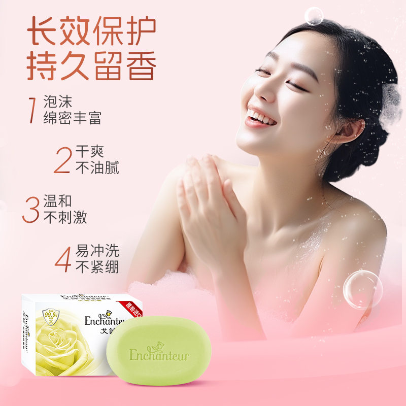 艾诗香皂香水洗脸皂香味持久香型家庭装洗澡沐浴皂全身肥皂120g*5