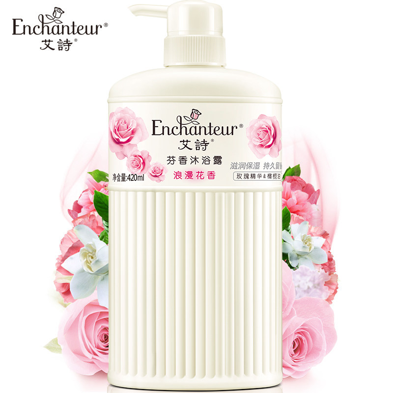 艾诗浪漫沐浴露滋润保湿持久留香* enchanteur沐浴露