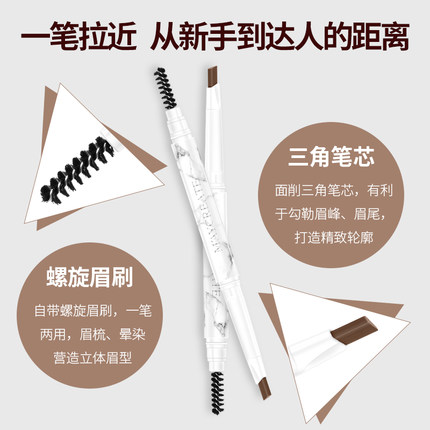 健美创研三佳专卖店3支装 双头大理石眉笔女防水防汗不脱色自然持久一字眉初学者眉0