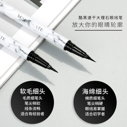 健美创研三佳专卖店4支装 眼线液笔女防水防汗持久不脱色不晕染伪素颜内胶黑色色初0