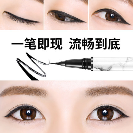 健美创研三佳专卖店4支装 眼线液笔女防水防汗持久不脱色不晕染伪素颜内胶黑色色初1