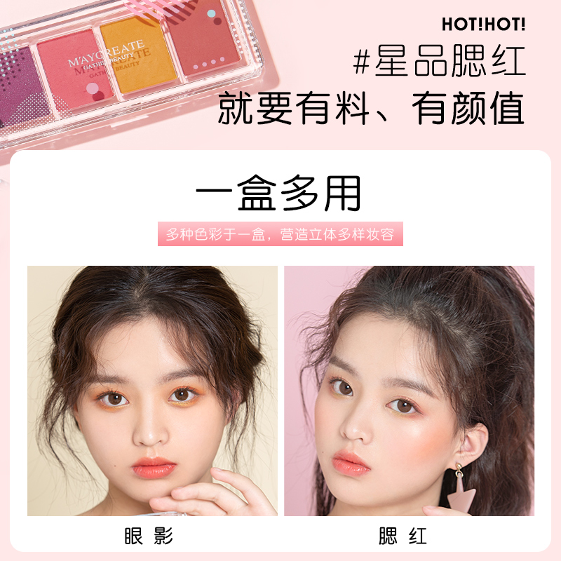 健美创研三佳专卖店健美创研四色腮红高光一体盘阴影三合一女正品裸妆自然胭脂晒红膏0