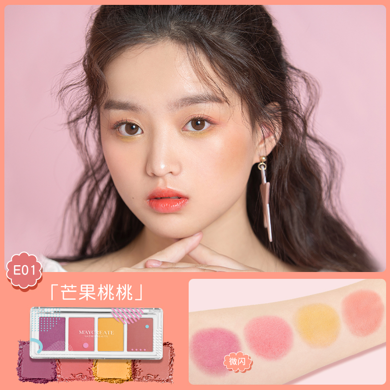 健美创研三佳专卖店健美创研四色腮红高光一体盘阴影三合一女正品裸妆自然胭脂晒红膏1
