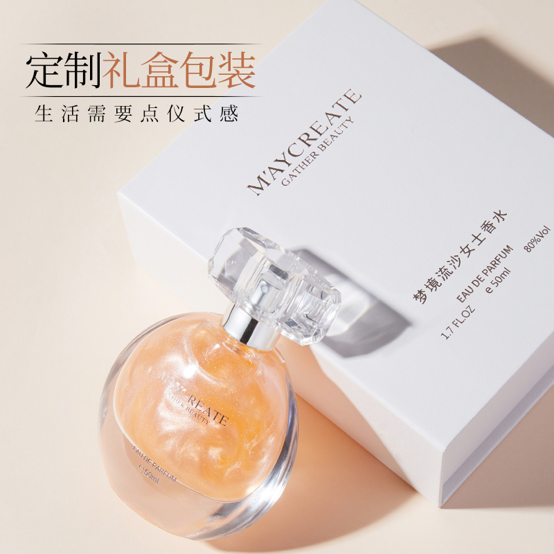 健美创研三佳专卖店梦境流沙女士香水持久淡香少女清新自然学生香水小样礼盒套装正品0
