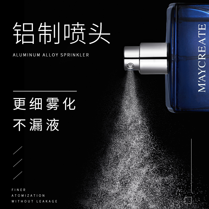 健美创研三佳专卖店男士香水持久淡香清新男人味香体香氛喷雾学生自然古龙木质正品2