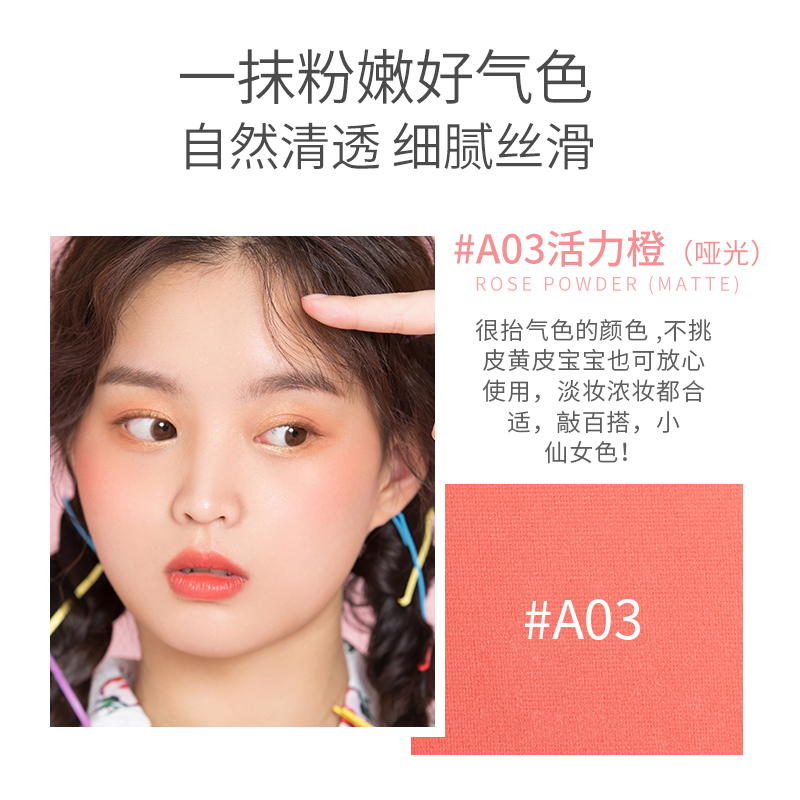 健美创研三佳专卖店健美创研单色腮红高光一体盘正品裸妆自然阴影三合一女胭脂晒红膏0