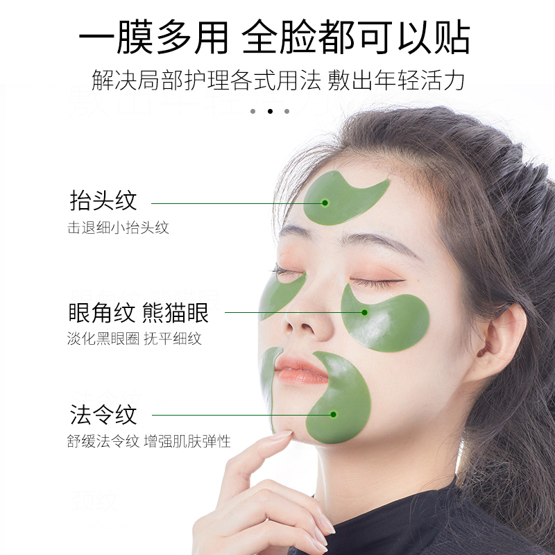 健美创研三佳专卖店60片眼膜贴淡化黑眼圈细纹紧致祛眼袋去除皱纹抗皱补水保湿男女士0