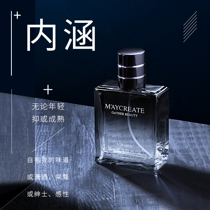 健美创研三佳专卖店男士香水持久淡香清新男人味香体香氛喷雾学生自然古龙木质正品1