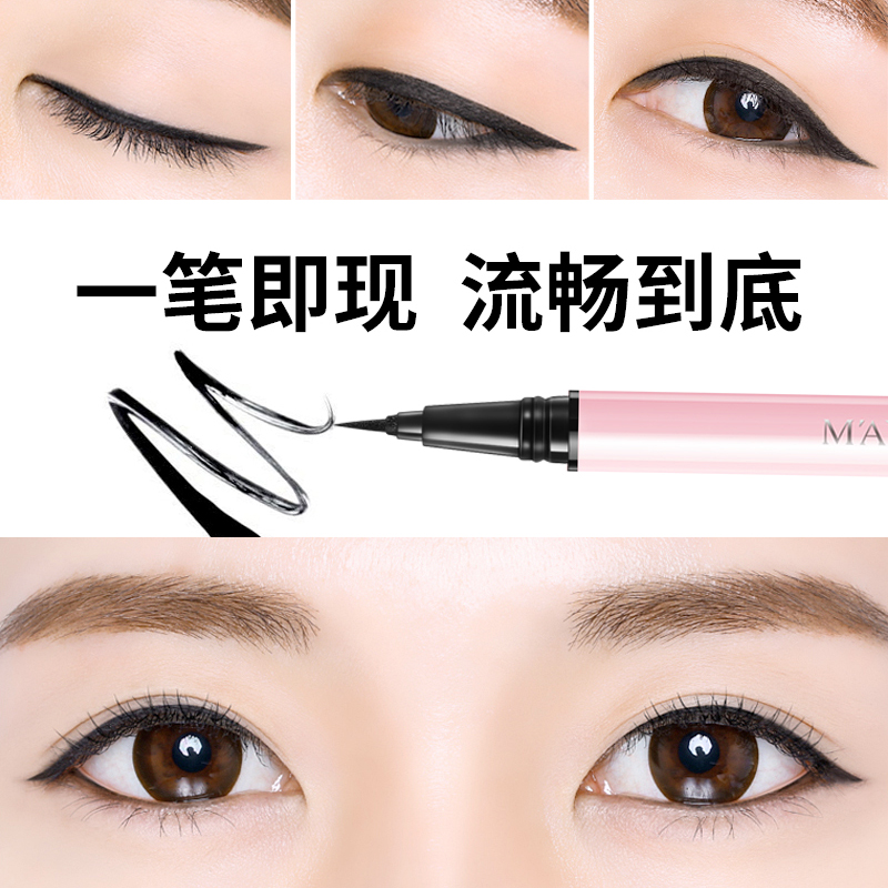 健美创研三佳专卖店2支 眼线笔胶笔女持久防水不晕染不脱色眼线液细头极细初学者新手0