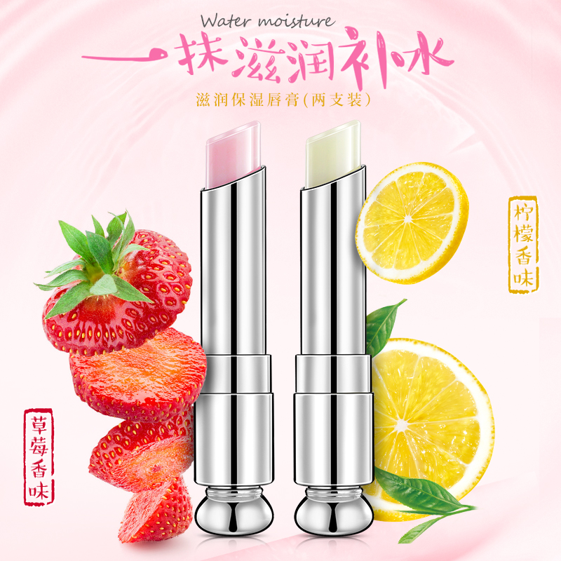 健美创研三佳专卖店【买一送二】润唇膏女保湿滋润补水无变色防干裂男学生唇膜护唇膏0