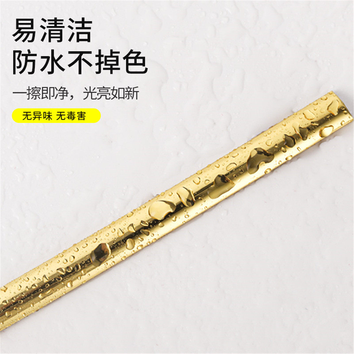 自粘美缝贴条墙布金色亮光边条墙板装饰条封边墙纸墙面防水压线条,淘宝优惠券,粉丝福利购,淘宝优惠卷