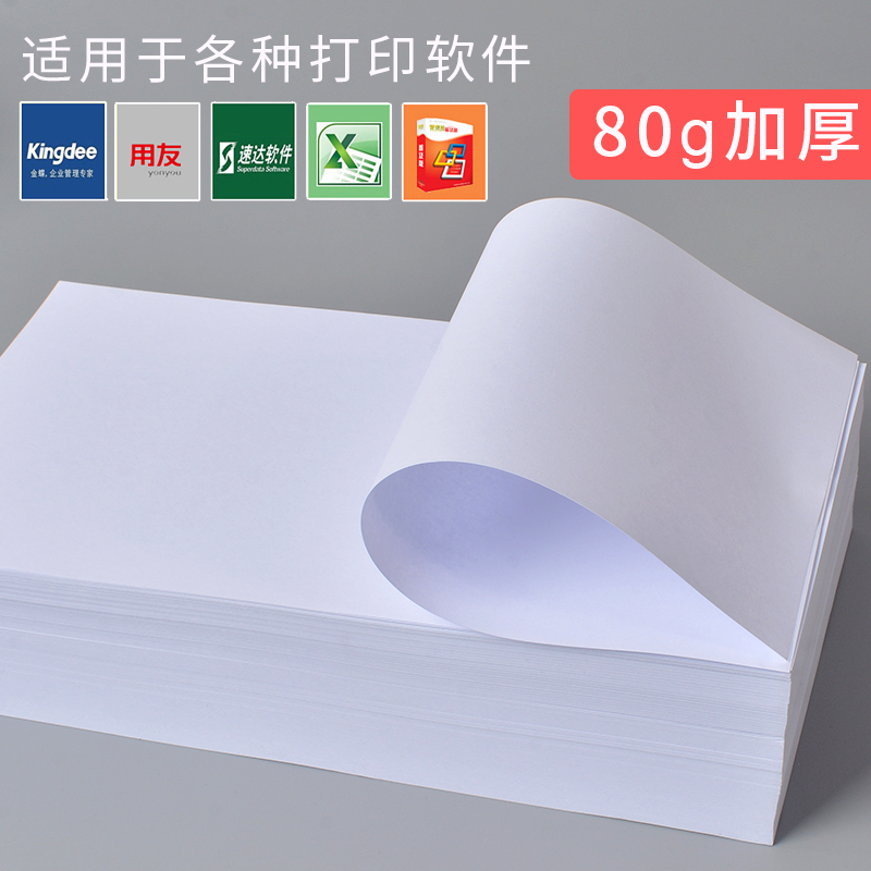 浩立信空白凭证纸80G加厚240*140mm财务会计记账报销打印纸激光喷墨电脑凭证打印纸记账凭证纸文具用品500张 - 图2