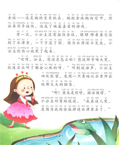 爱德少儿 听爸爸妈妈讲格林童话 儿童睡前故事书3-4-5-6-8-12岁幼儿园大班启蒙早教书籍彩色注音版亲子一二三四年级课外阅读带拼音 - 图3