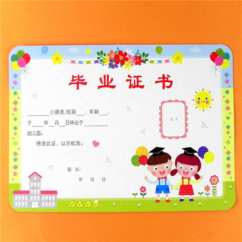 幼儿园毕业证书 幼儿毕业证标准版 尺寸28X20cm 大班 学前班离园纪念册 精美毕业季证书 儿童升一年级毕业册16K开量大批发硬壳纸A4 - 图0