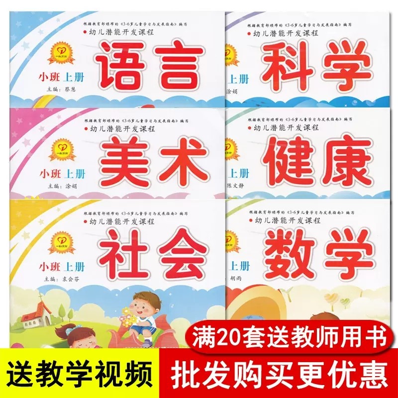 激发小潜能——开启孩子未来之门的金钥匙
