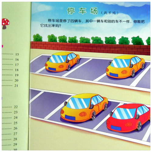彩虹早教 趣味数学2 幼儿园小班下册教材 3-4岁聪明宝宝早教丛书 10以内数字的认识 儿童启蒙认知课程学数学 找规律带视频教学课件 - 图1