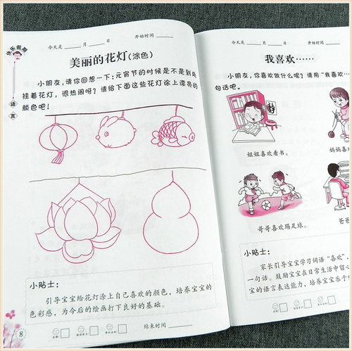 全套2本幼儿园快乐暑假作业小班下册语言数学假期作业暑假生活 幼儿园语言古诗小班暑假整合识字教材5 10以内数字的认识学习加减法 - 图3