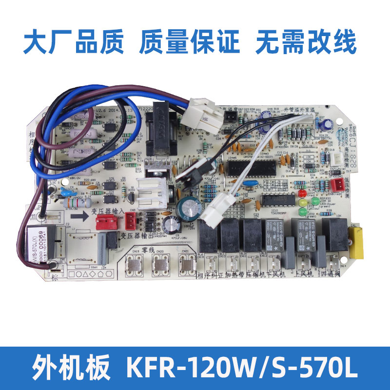 适用美的空调主板柜机天花机风管机三相外机板330L330Q590 570ESD - 图1