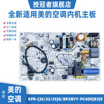 New applicable AIR CONDITIONING HANGING Motherboard KFR - (26 32 35) G BP2N1Y-PC400 (B3) E