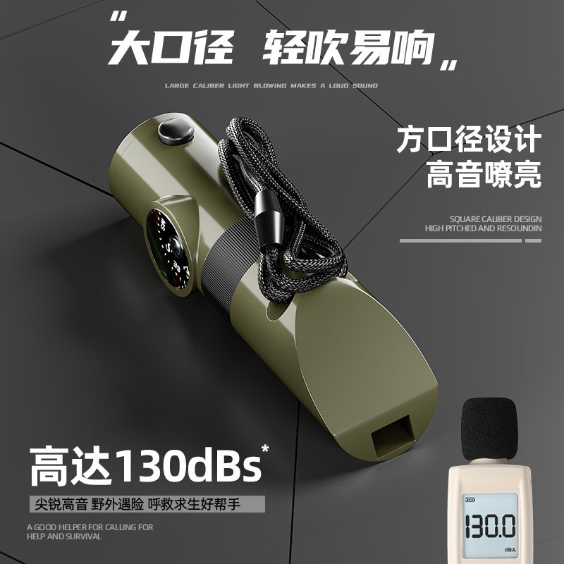 求生哨多功能口哨七合一高频爆音救生哨子无核户外露营应急指南针,淘宝优惠券,粉丝福利购,淘宝优惠卷