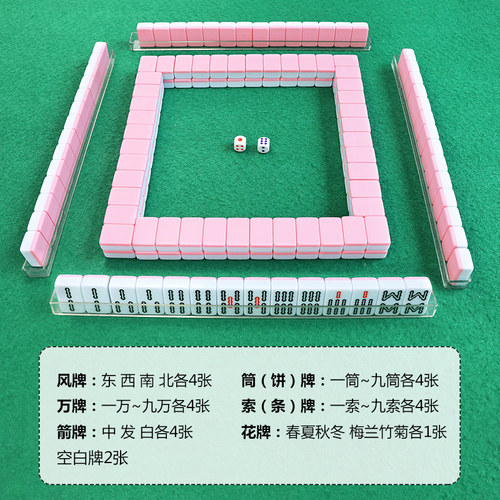 迷你旅行小号麻将网红麻将牌便携式袖珍小型宿舍手搓家用便携户外 - 图1