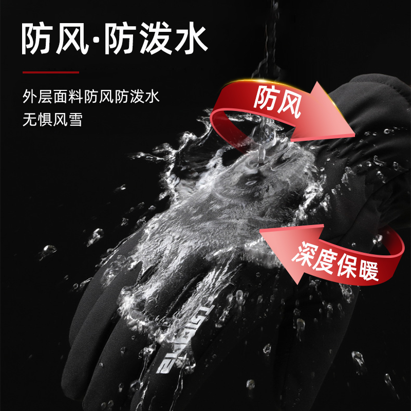 骑行手套男士冬天滑雪加绒加厚保暖摩托车电动车骑车触屏女冬季棉