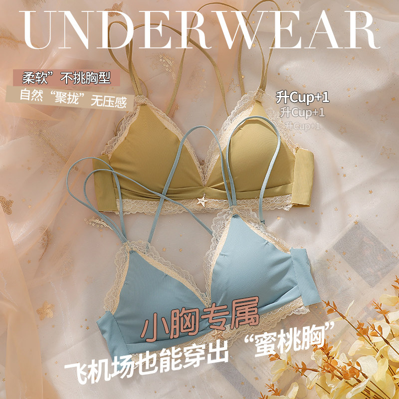 法式薄款小胸文胸套装性感蕾丝bra 祺莱文胸