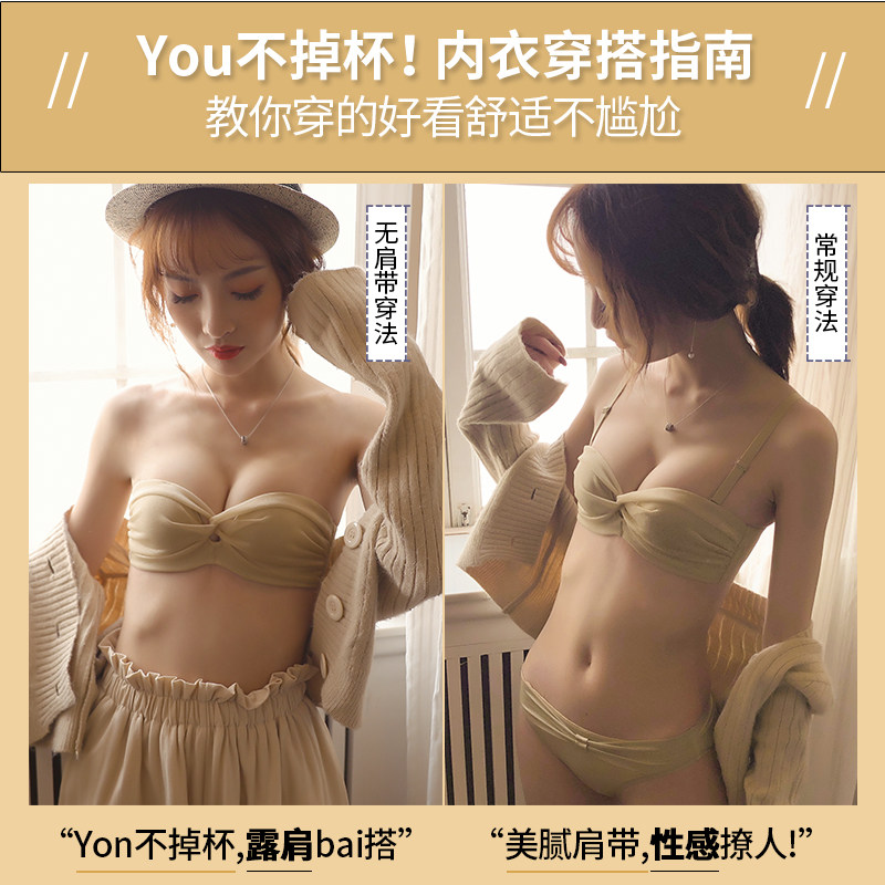 肩带调整型无钢圈女小胸性感裹胸 祺莱文胸