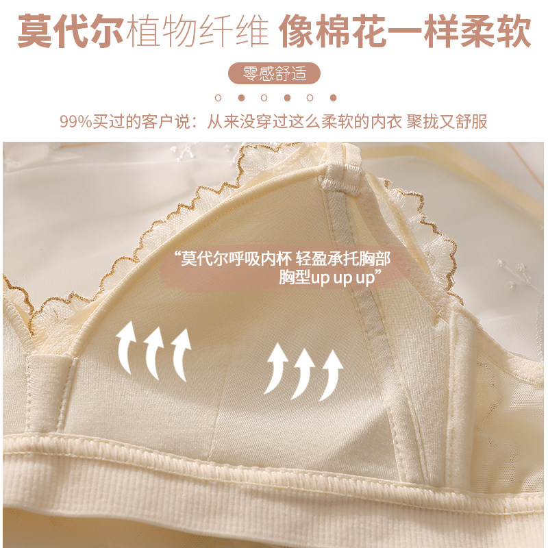 法式无钢圈小胸薄款bra调整型文胸 祺莱文胸