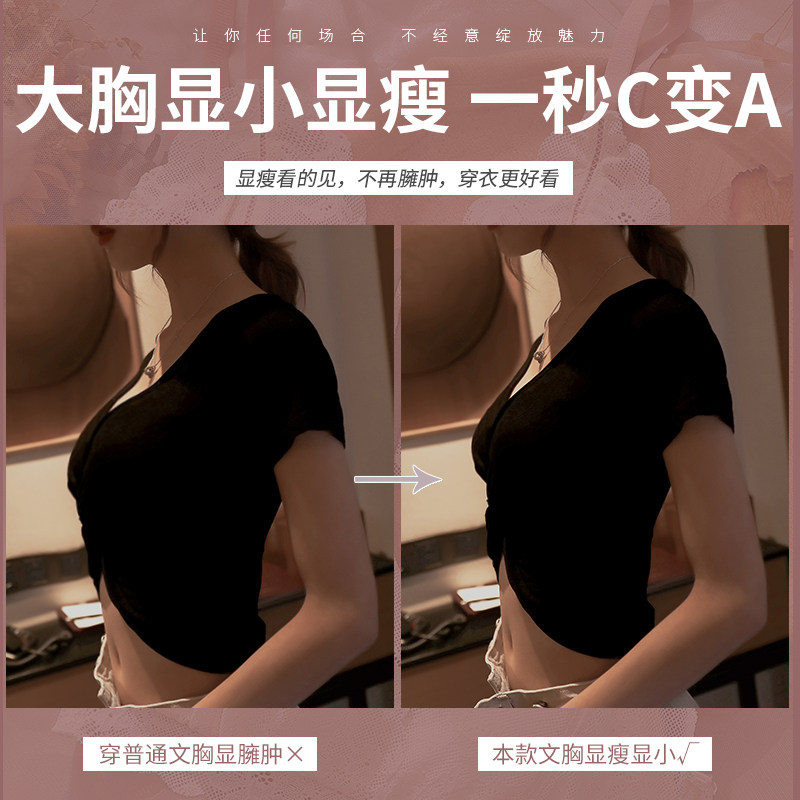 法式薄款大胸显小无钢圈收副乳文胸 祺莱文胸