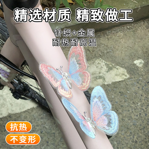 会飞的蝴蝶自行车小配饰公路车山地装饰贴纸创意可爱骑行装备配件 - 图0