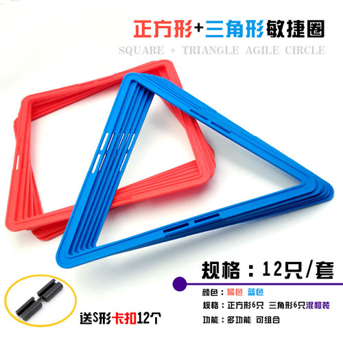 足球训练能量环敏捷圈足球训练环跳圈圈敏捷速度圈套圈软梯体能环 - 图2