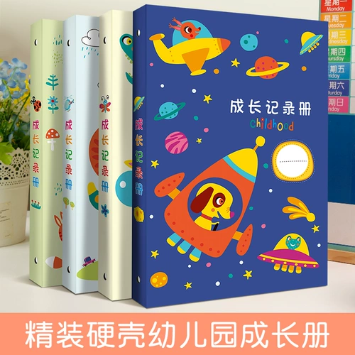 Книга роста для детского сада, фотоальбом, шаблон, отрывной лист