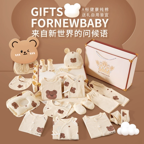 Комбинезон для новорожденных для младенца, хлопковая подарочная коробка, детский высококлассный комплект, подарок на день рождения