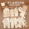Newborn clothes baby gift box set