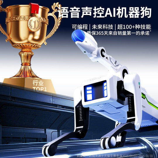 男童玩具生日礼物儿童遥控智能机器狗2025新款机械电子ai人工编程