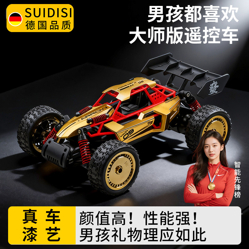 遥控车玩具男孩生日礼物2025新款越野可漂移赛车儿童电动1:14合金,淘宝优惠券,粉丝福利购,淘宝优惠卷