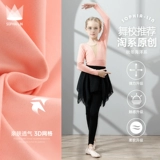 Dance Service Детская девчонка танцевальная тренировка китайская танцевальная костюма балет