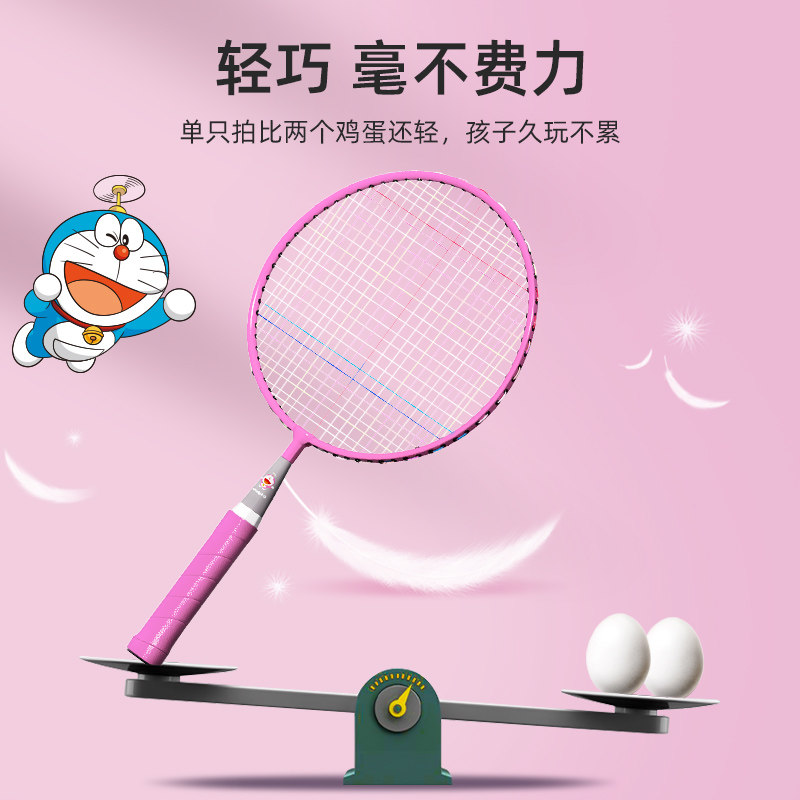 羽毛球拍套装正品幼儿园小朋友玩具 小状元运动羽毛球拍