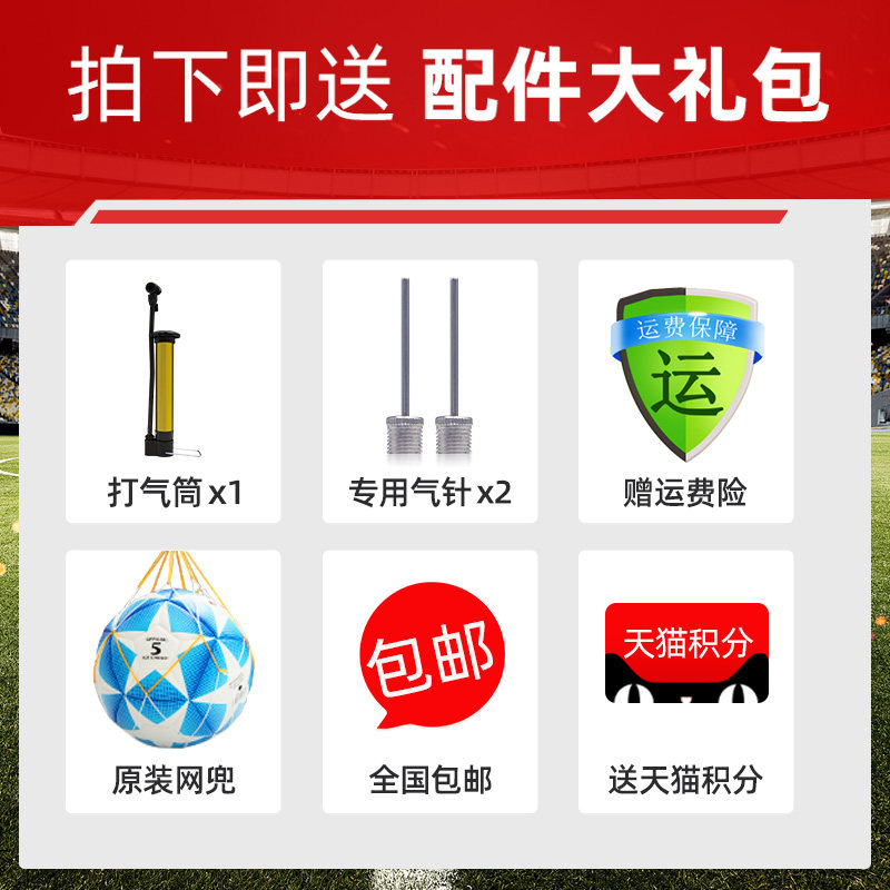 5号球儿童小状元3足球 小状元运动足球