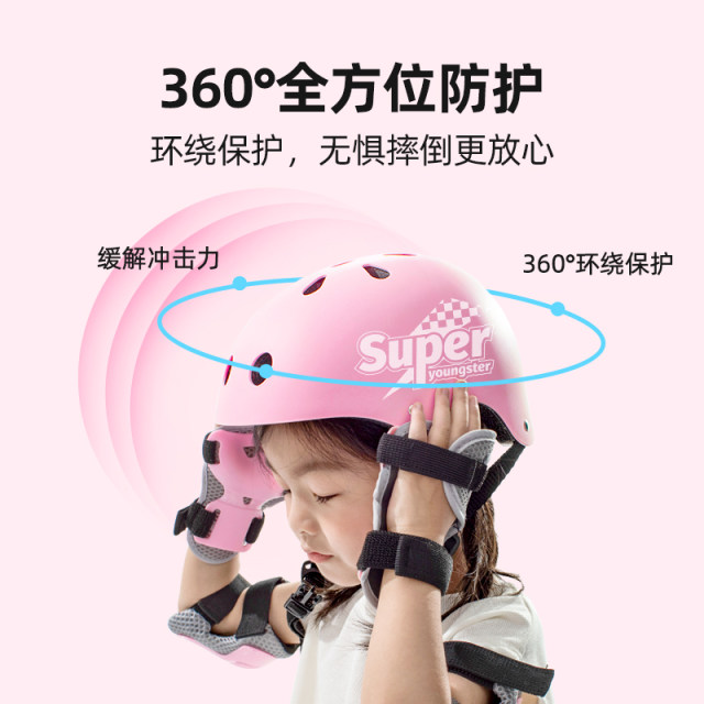 Children's helmet guards riding roller skating full set of equipment professional anti -fall knee skateboard balance car bicycle cycling