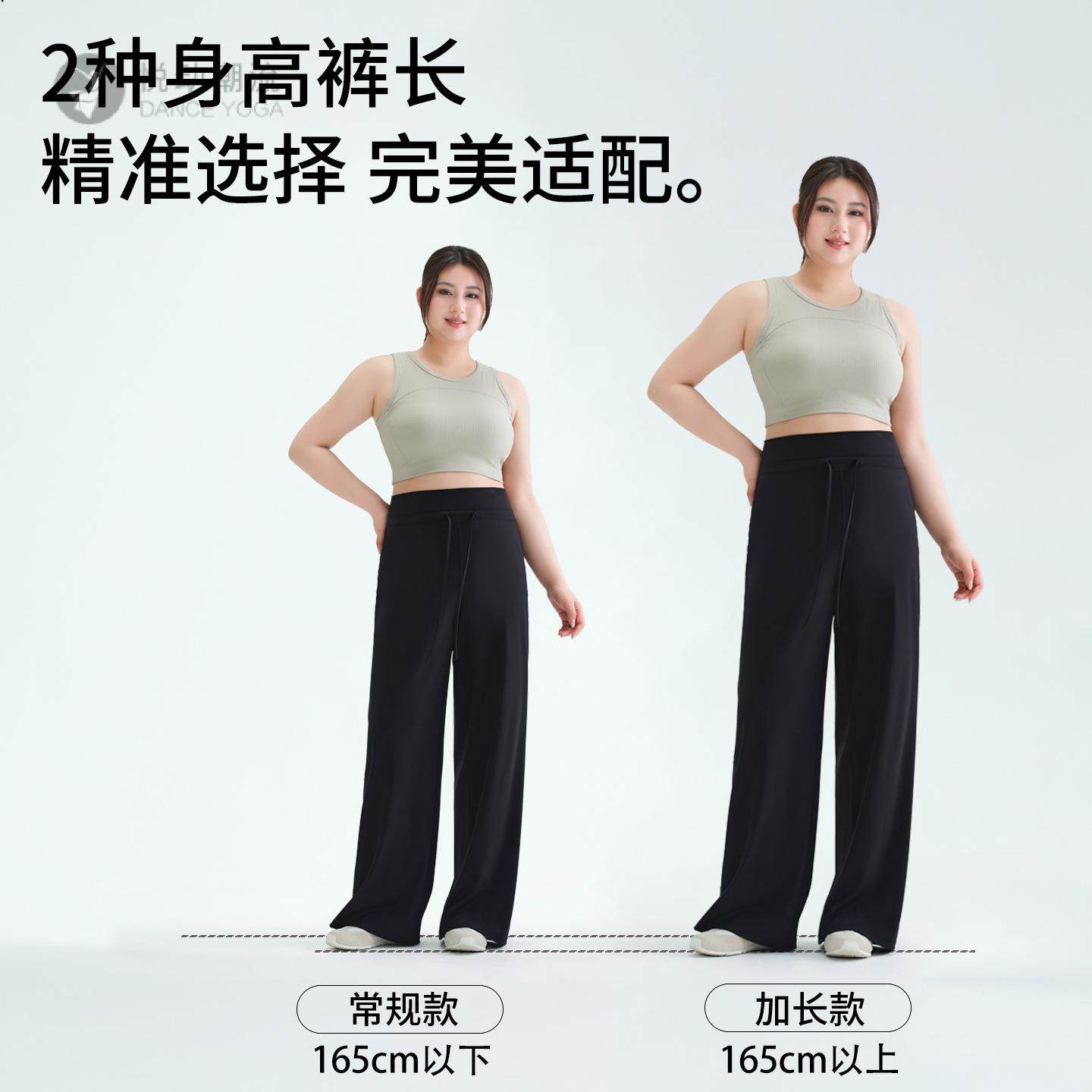 胖m260斤大码直筒瑜伽裤女2025早秋新款宽松垂感松紧腰加长阔腿裤,淘宝优惠券,粉丝福利购,淘宝优惠卷