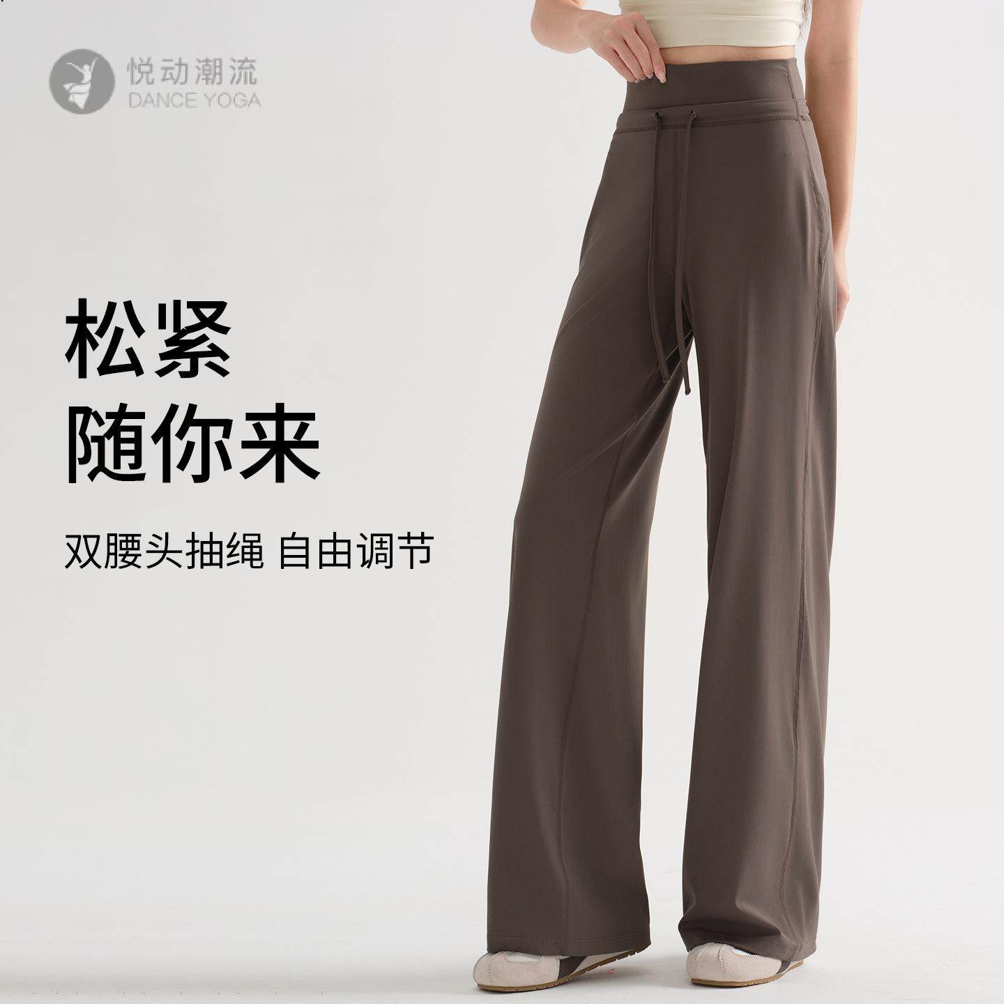 藏青色宽松瑜伽裤女2025新款高个子高腰直筒跑步训练舞蹈健身长裤,淘宝优惠券,粉丝福利购,淘宝优惠卷