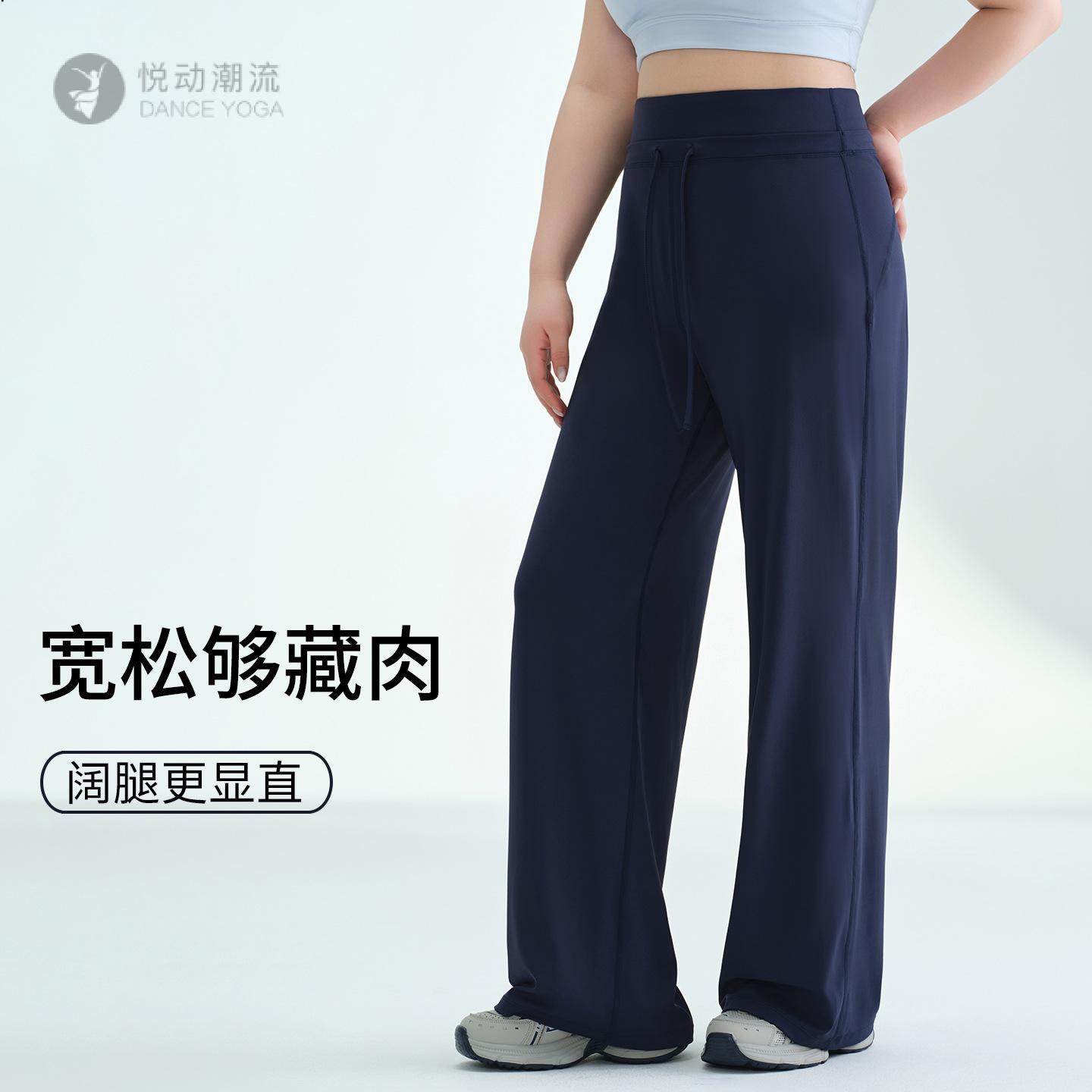 胖m260斤大码直筒瑜伽裤女2025早秋新款宽松垂感松紧腰加长阔腿裤,淘宝优惠券,粉丝福利购,淘宝优惠卷