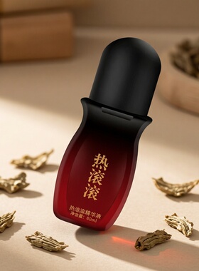正品热滚滚舒缓滚珠按摩油