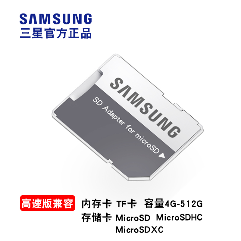 tf转sd卡套内存存储卡转换小卡变大卡适用于三星大储存 microsd相机卡槽卡托套卡拖行车记录仪笔记本电脑高速-图1